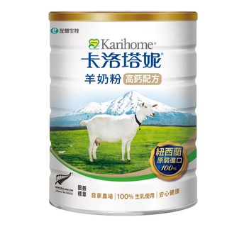 Karihome 卡洛塔妮高鈣羊奶粉，細膩易吸收，富含鈣質，國際風味與品質雙重認證, 800g, 1罐
