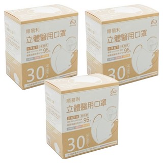 順易利 成人立體醫用口罩 美顏款, 太空灰, 30片, 3盒