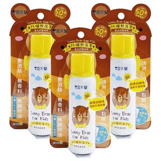 雪芙蘭 防曬熊寶貝防曬噴霧 SPF50+，無酒精無香料，兒童大人皆適用, 50g, 3瓶