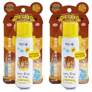雪芙蘭 熊寶貝防曬噴霧 SPF50+ 無酒精無香料 兒童大人皆適用, 50g, 2瓶
