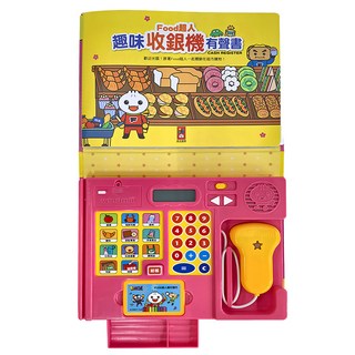 FOOD超人 趣味收銀機有聲書, 風車圖書