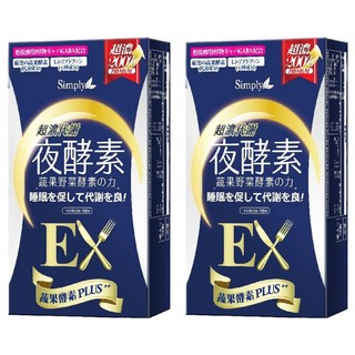 Simply 新普利 超濃代謝夜酵素錠EX, 600mg, 30顆, 2盒