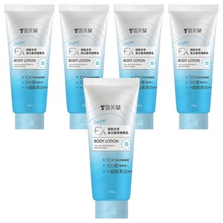 雪芙蘭 SUPER EX超能全效美白激亮精華乳 菸鹼醯胺 改善膚色 維他命C, 330g, 5條