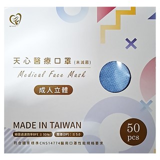 MITENXIN 天心生醫 3D成人立體醫療口罩 未滅菌, 50片, 1盒, 晴空藍