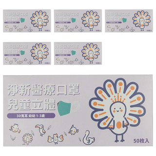 淨新科技 3D立體寬耳幼幼醫療口罩, 汽車 白色, 50片, 6盒