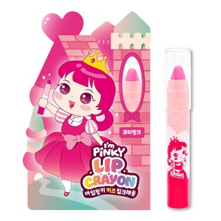 i'm pinky 兒童唇膏筆, 02 Cutie Pink, 2.5克, 1支