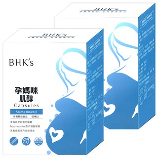BHK's 孕媽咪肌醇膠囊 600mg 60顆 2盒 - 備孕期營養補充 調整體質 純素配方