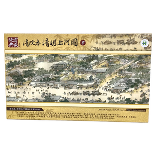 HUNDRED PICTURES 百耘圖 清院本 清明上河圖 8 拼圖, 1008片, 1盒