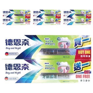 Day and Night 德恩奈 牙齦護理牙膏, 126g, 8條