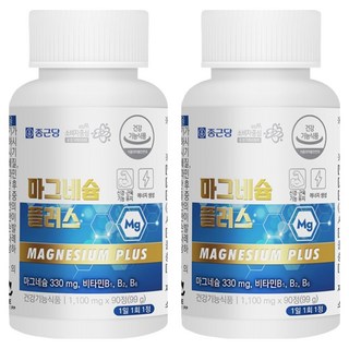 종근당 마그네슘 플러스, 90정, 2개