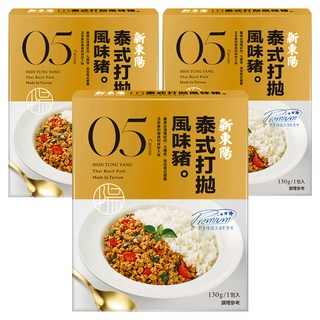新東陽 泰式打拋風味豬 130g/包, 經高溫高壓殺菌處理, 3盒