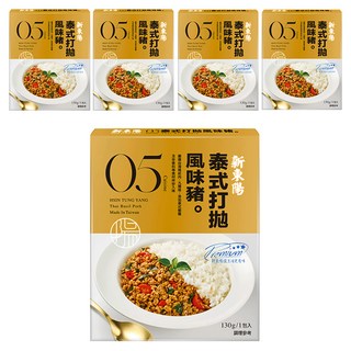 新東陽 泰式打拋風味豬 130g/包, 經高溫高壓殺菌處理, 5盒