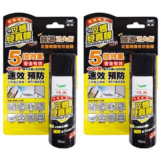 鱷魚 立螞見真蟑, 60ml, 2瓶