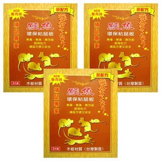 鱷魚 環保黏鼠板滷肉味 大 600g, 3包, 1個
