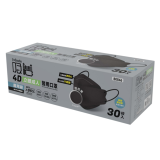 吸護 4D立體成人醫用口罩 B0846, 30片, 1盒, 酷炫黑