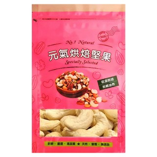 品鮮生活 原味特大腰果 家庭號, 1包, 600g