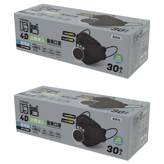 吸護 4D立體成人醫用口罩 B0846, 30片, 2盒, 酷炫黑
