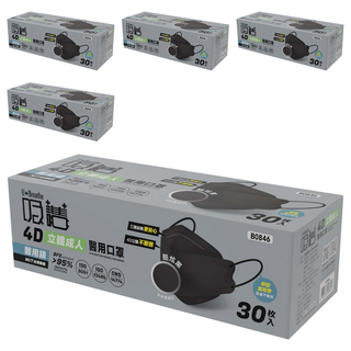 吸護 4D立體成人醫用口罩 B0846, 30片, 5盒, 酷炫黑