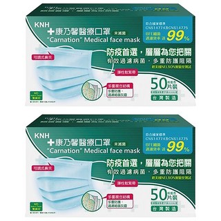 康乃馨 成人平面醫療口罩, 粉藍色, 50片, 2盒