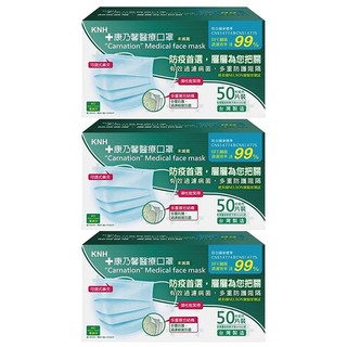 康乃馨 成人平面醫療口罩, 粉藍色, 50片, 3盒