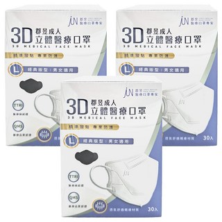 JUN 郡昱 立體醫療口罩 未滅菌, 30片, 3盒, 海藻綠