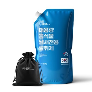 필터포유 음식물 처리기 필터 리필 숨쉬는 탈취 활성탄 + 다용도 파우치 세트, 2.2kg, 1세트
