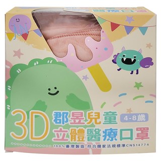 JUN 郡昱 兒童立體醫療口罩, 紅磚橘, 30片, 1盒