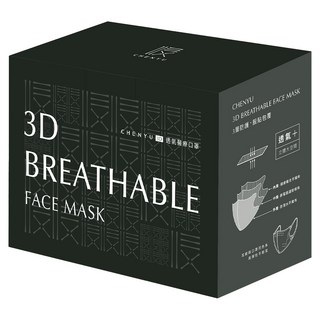 CHENYU辰昱 3D透氣醫療口罩, 曜石黑, 30片, 1盒