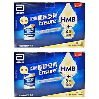 Abbott 亞培 Ensure 安素 原味安素禮盒 HMB升級配方 8罐, 1896ml, 2盒
