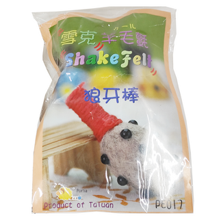 台灣敏愛 羊毛氈套件 Set 2, 澳洲產, 1組