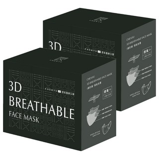 CHENYU辰昱 3D透氣醫療口罩, 曜石黑, 30片, 2盒