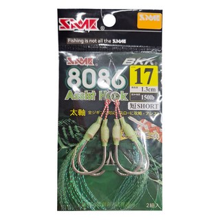 SAME 莎美 8086 Slow Jigging鉤 SHORT8060 魚鉤 - 1.3cm 線長度 150LB, 1個, 2入