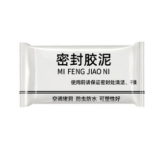 密封膠泥, 15克/150克, 空調堵洞 防蟲防水 可塑性好, 10包