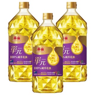 泰山 TAISUN 單元100%純芥花油 澳洲進口非基改芥花籽 健康烹調首選, 3L, 3桶
