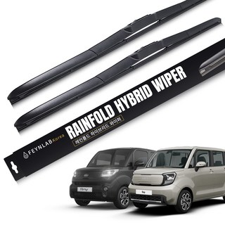 FEYNLAB Rainfold 複合式雨刷套組, 起亞 The New Ray (17年~至今)