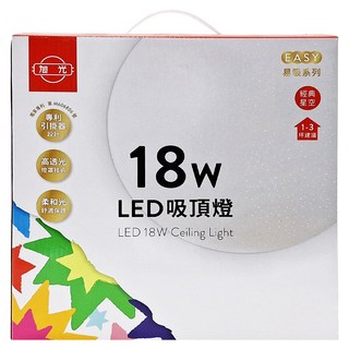 旭光 LED吸頂燈 經典星空 18W 直徑265 x 92mm, 燈泡色