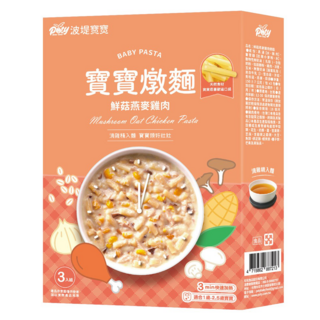波堤寶寶 寶寶燉麵 鮮菇燕麥雞肉 3入 適合1歲以上寶寶 小巧造型麵體 多元食材調配 無添加, 450g, 1盒