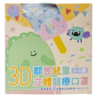 JUN 郡昱 兒童立體醫療口罩, 花語慵懶貓, 30片, 1盒