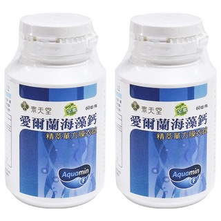 VEGLIGHT 素天堂 愛爾蘭海藻鈣 精萃單方膜衣錠, 60顆, 2瓶