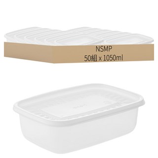 NSMP 方形粥品容器 1050ml, 50 個容器 + 50 個蓋子, 50組