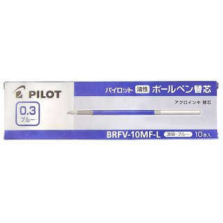 PILOT 百樂 筆芯 BRFV-10MF-L 0.3 藍色 油性, 10支