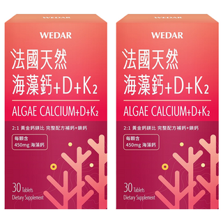 WEDAR 薇達 法國天然海藻鈣 + D + K2 每顆含450mg海藻鈣, 1.1g, 30顆, 2盒
