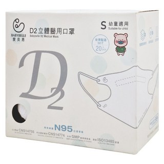 BABYBELLE 愛貝恩 D2醫用口罩 未滅菌, 雪花白 + 深橘, 20片, 1盒