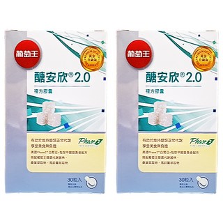 葡萄王 醣安欣2.0複方膠囊, 30顆, 18g, 2罐