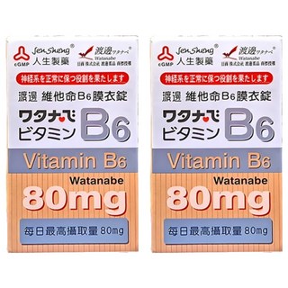 Jen Sheng 人生製藥 渡邊 維他命B6 膜衣錠 80mg, 80顆, 2盒