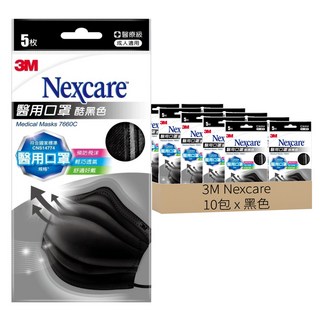 3M Nexcare 7660C醫用口罩 成人, 黑色, 5片, 10盒