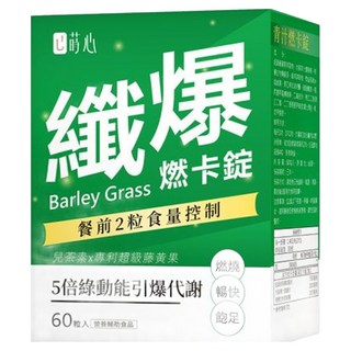SiimHeart 蒔心 青汁燃卡錠, 60顆, 1盒
