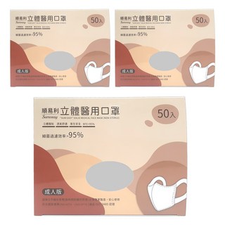 順易利 成人3D立體口罩寬耳帶 L, 50片, 藍色, 3盒