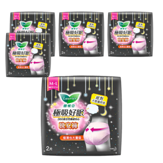 Laurier 蕾妮亞 台灣公司貨 極吸好眠晚安褲, M~L, 2片, 5包