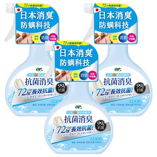 OP 抗菌消臭防螨噴霧 清新海洋, 400ml, 3瓶